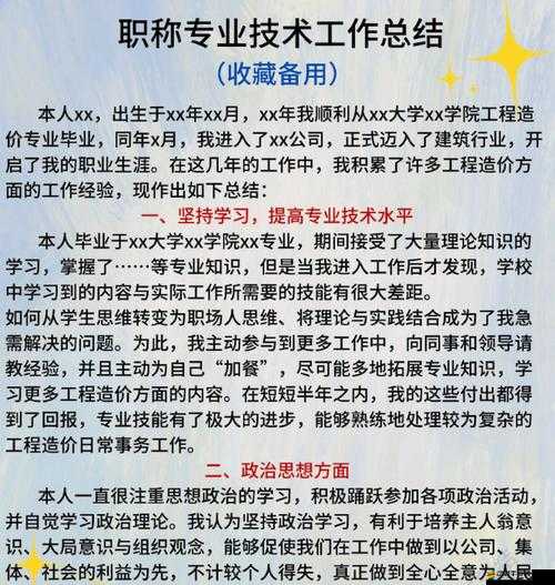 電院：打造專業(yè)教育平臺(tái)，助力職場(chǎng)晉升