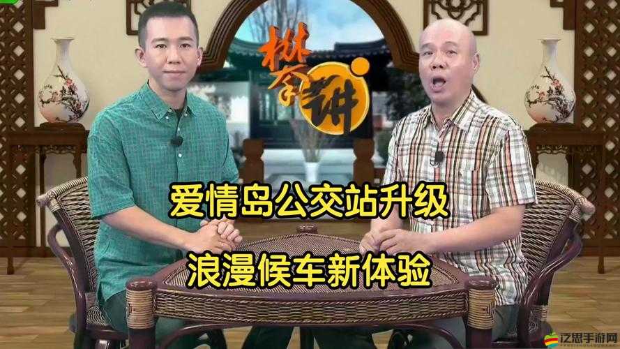 愛情島亞洲論壇精品：探索愛情真諦的獨(dú)特平臺(tái)