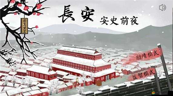 長(zhǎng)安·安史前夜，一場(chǎng)引領(lǐng)視覺(jué)與想象極致盛宴的精彩預(yù)覽