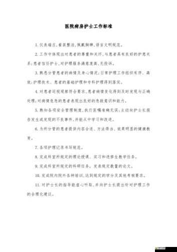 醫院特殊待遇 3：優質服務與獨特關懷