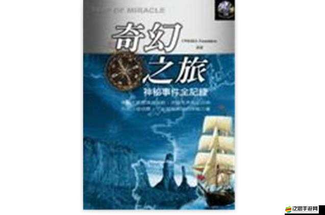 人妖 精 69XXXⅩXX：神秘奇幻之旅即將開啟