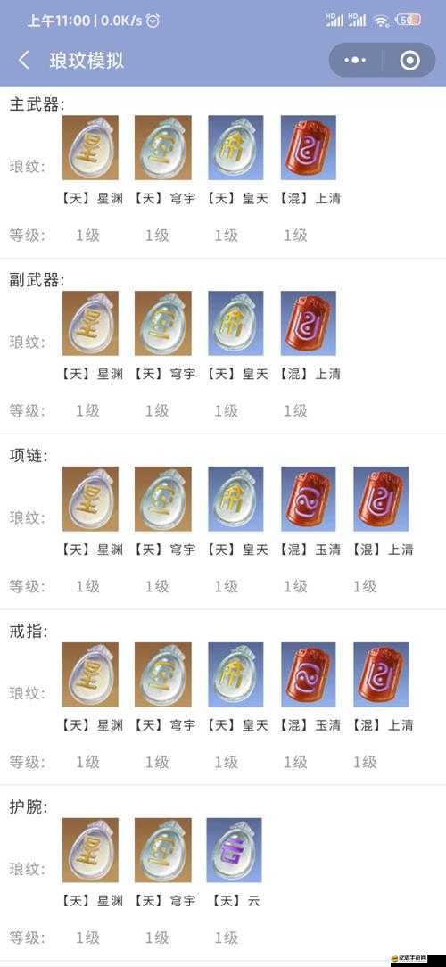 天涯明月刀手游移花瑯紋搭配攻略，平民玩家如何高效提升戰(zhàn)斗力
