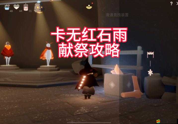 光遇游戲獻祭環節遭遇防沉迷限制的有效解決方法探索