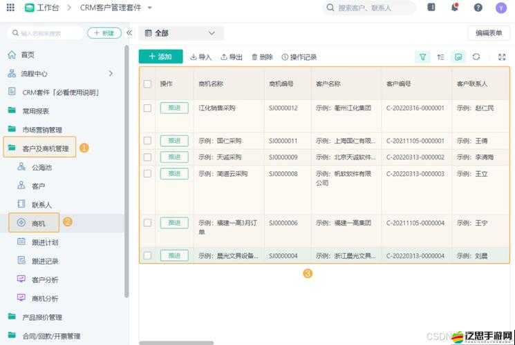 1 庫成免費 crm 播放模式：享受無限制的視頻娛樂