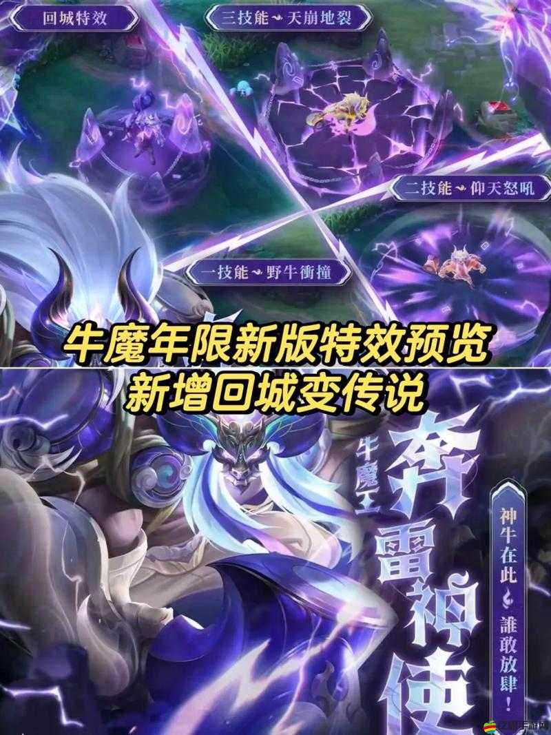 王者榮耀迎來重大更新，牛魔大幅增強，獸王震撼歸來改寫峽谷格局