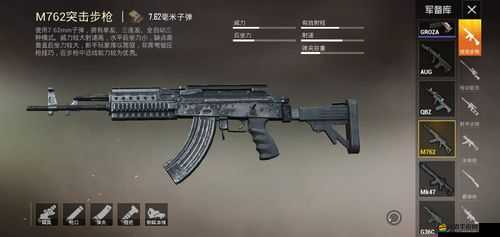 和平精英游戲中掃車表現強勢的四大武器詳細解析與推薦
