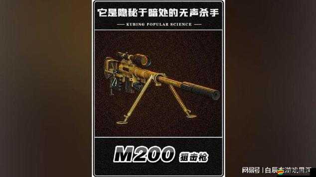 深度解析，不思議的皇冠中狙擊者步槍武器的性能與實(shí)戰(zhàn)效果