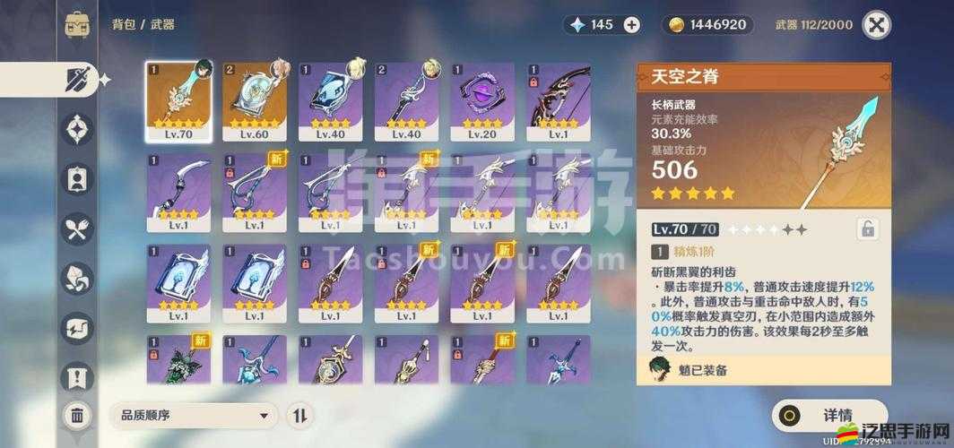原神玩家必看，全面解析天空之脊的使用方法與技巧分享