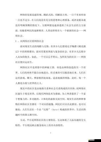 ：無(wú)套后射大學(xué)生引發(fā)社會(huì)熱議：道德與責(zé)任的思考