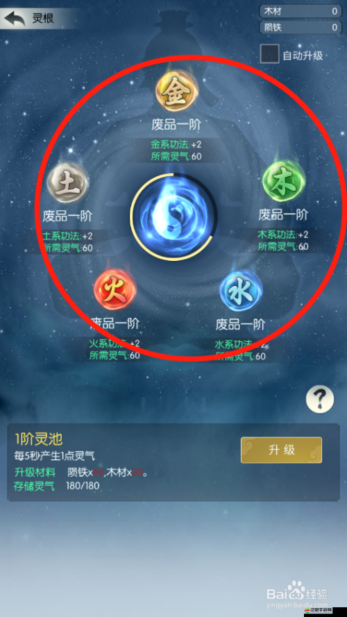 無極仙途攻略，揭秘龍族秘境高效探索與小技巧匯總