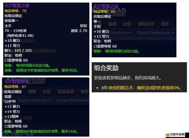 魔獸世界9.0版本叛亂廢墟之下制作秘籍與任務攻略全教程