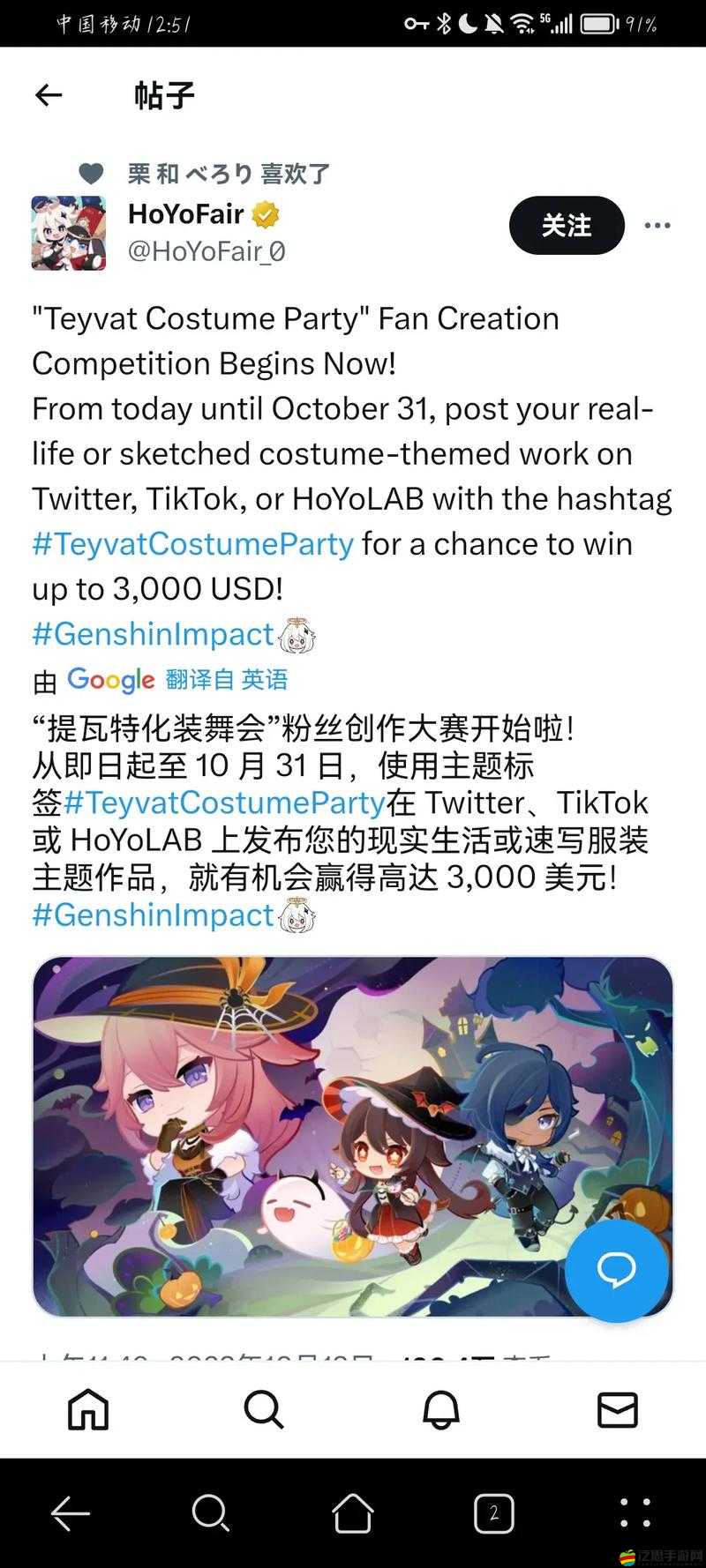 原神角色攻略，深度解析凱亞超導反應玩法技巧與策略分享