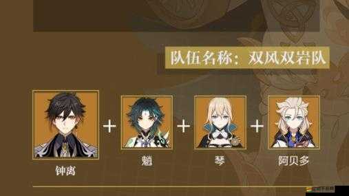 原神深度解析，鐘離雙巖組合高效玩法技巧與策略分享