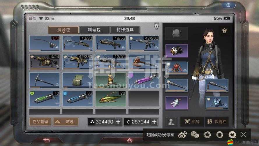 明日之后手游泡椒春筍制作攻略，春筍+穿天椒+蔥姜蒜+醬料提升射擊與爆頭傷害