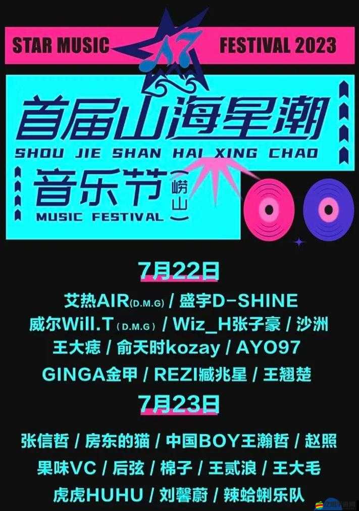X7X7X7 任意噪 2023：一場關于音樂與藝術的狂歡盛宴