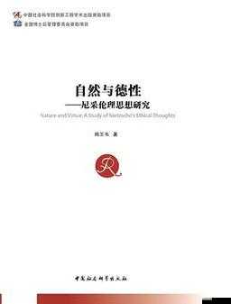 久久成熟：德性若自然，人性達圓滿