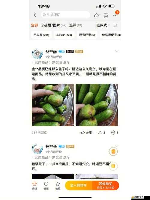 我被舍友用黃瓜弄爛了，舍友卻跑了