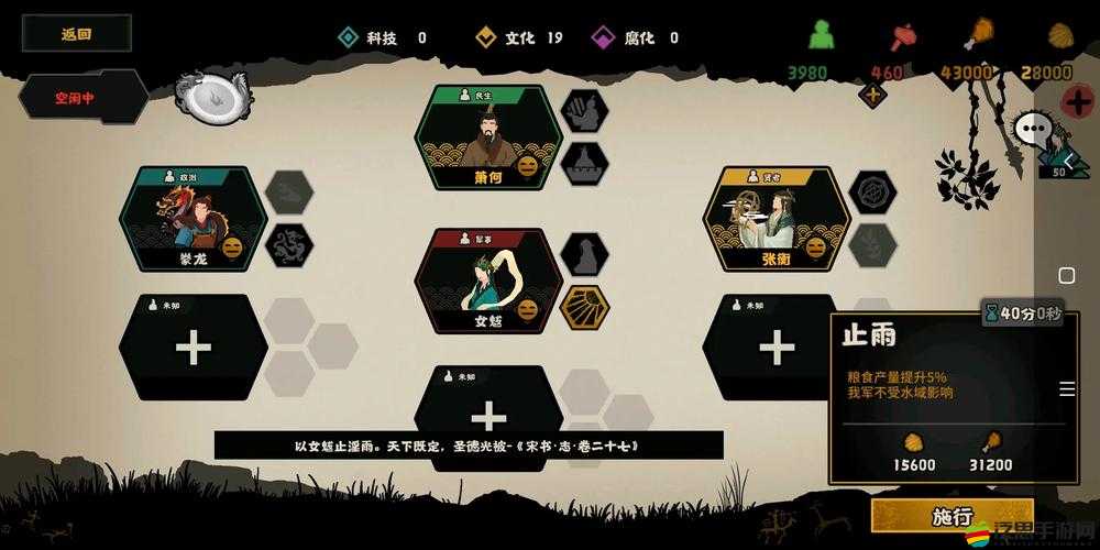 深度解析少年御靈師中女魃角色的獨特技能與戰斗應用策略