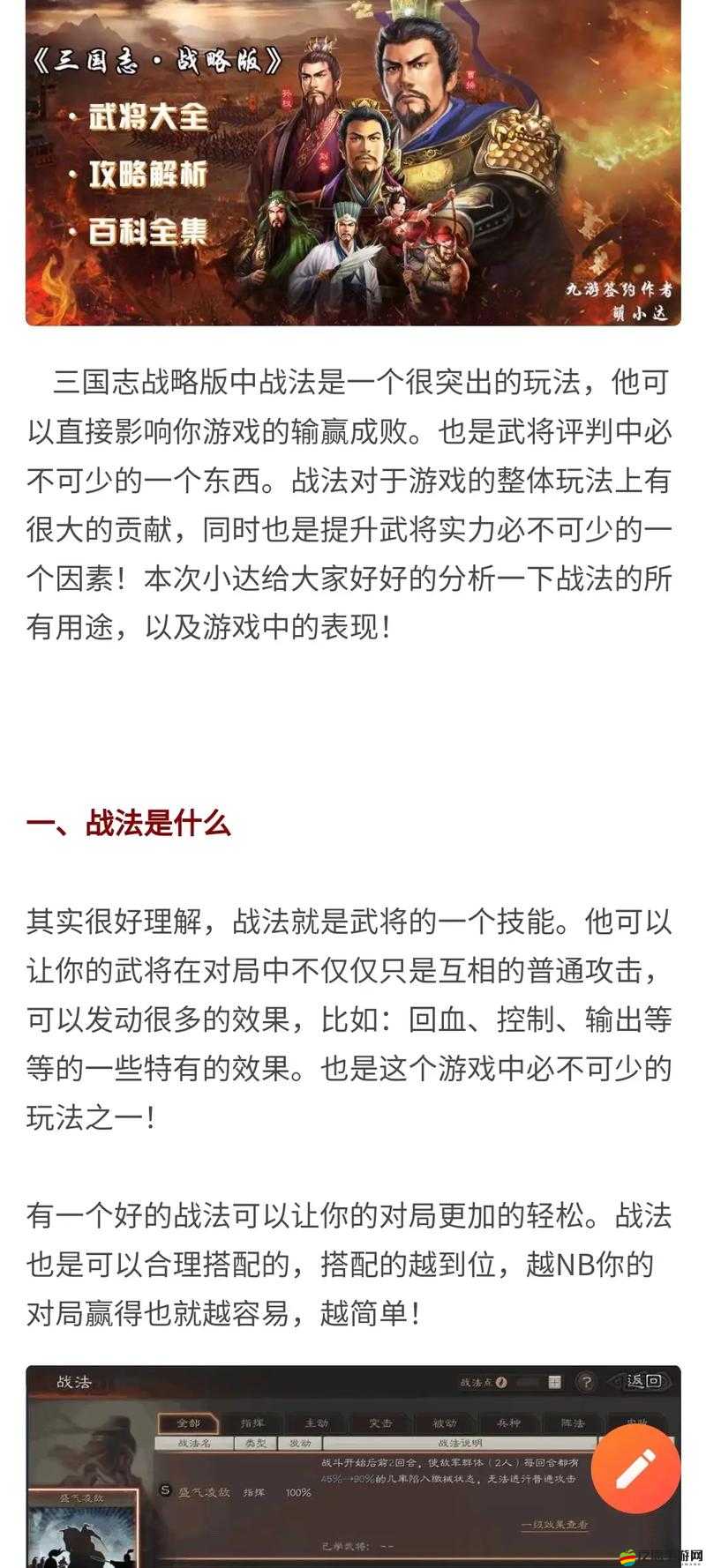 三國志·戰略版3D游戲詳細安裝步驟與高效配置指南說明