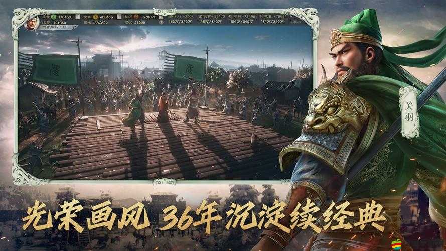 深度解析，三國志·戰略版3D游戲體驗及游戲特色簡介