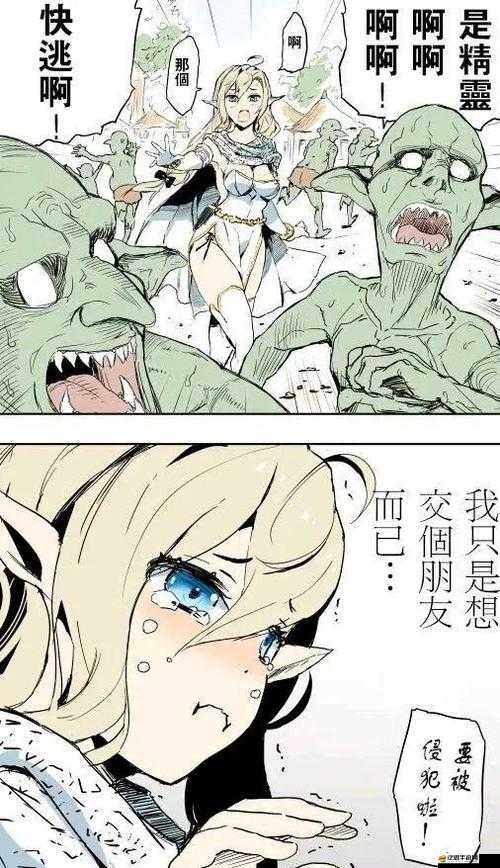 集哥布林洞窟騎士和士兵 sana：深入洞窟的奇幻冒險