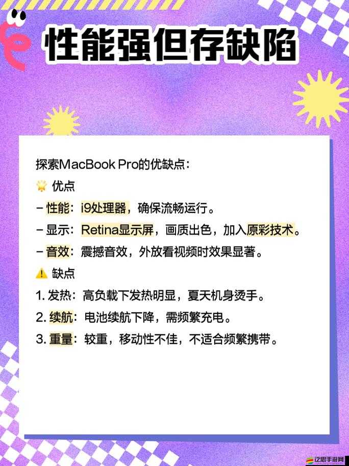 1819 歲 macbook-pro 高清的功能特點：展現卓越性能與清晰視界