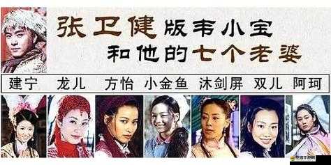 韋小寶方怡通吃島之他們在島上的奇妙經(jīng)歷與情感糾葛