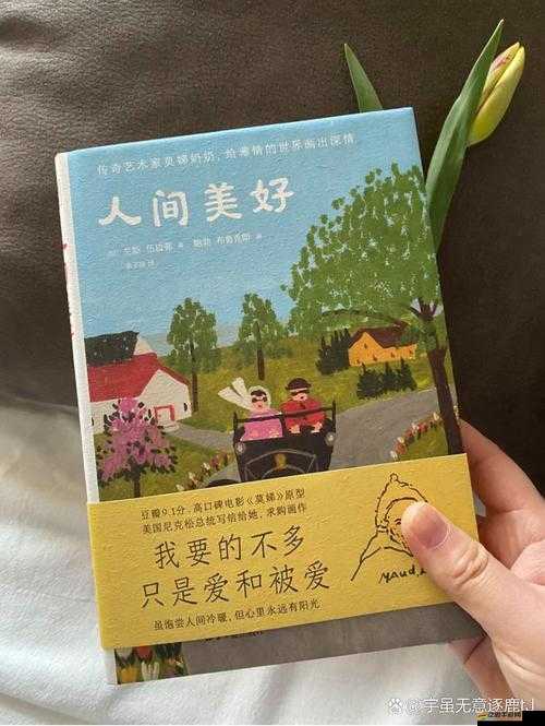蜜汁滿滿之甜蜜生活的美好展現與獨特魅力
