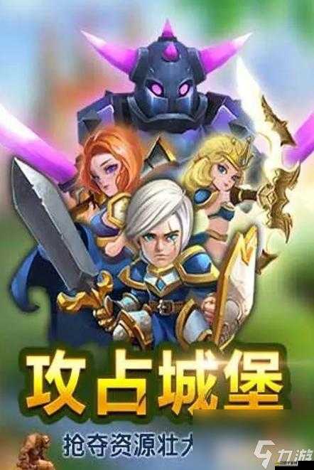 深度解析，城堡英雄游戲特色與玩法，探究其是否值得一試的詳細簡介