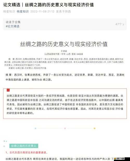 成品人與精品人的歷史發展歷程與意義探討