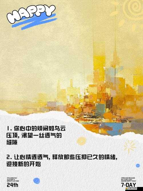 深夜釋放自己盡情宣泄情緒是否可行呢