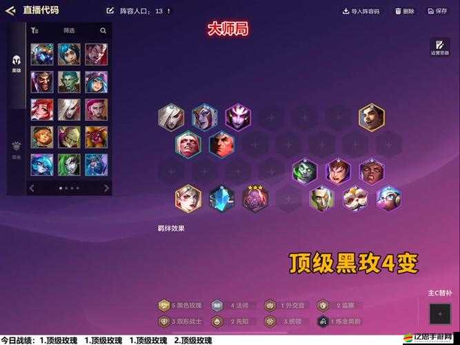 云頂之弈10.23版本萬血流蜘蛛陣容搭配及強度全面解析