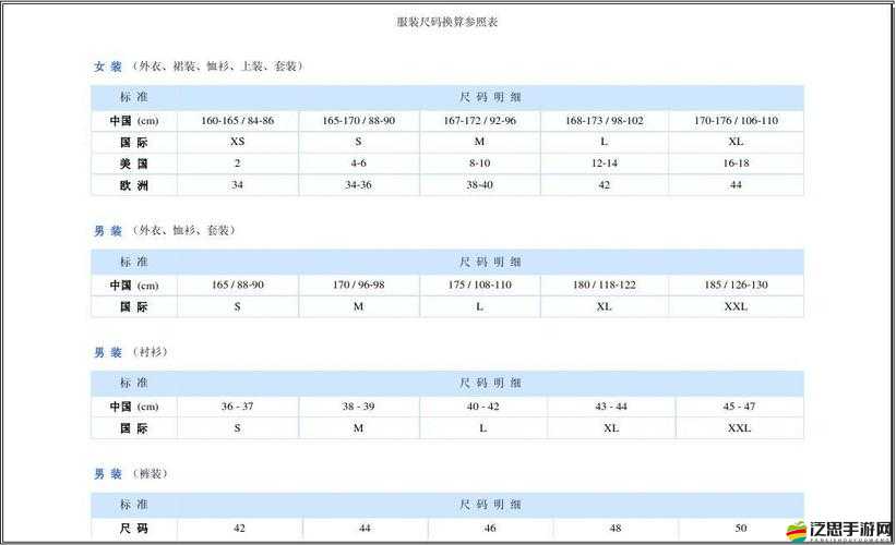 歐洲尺碼日本尺碼專線中老年服裝：專注品質與舒適的服飾選擇