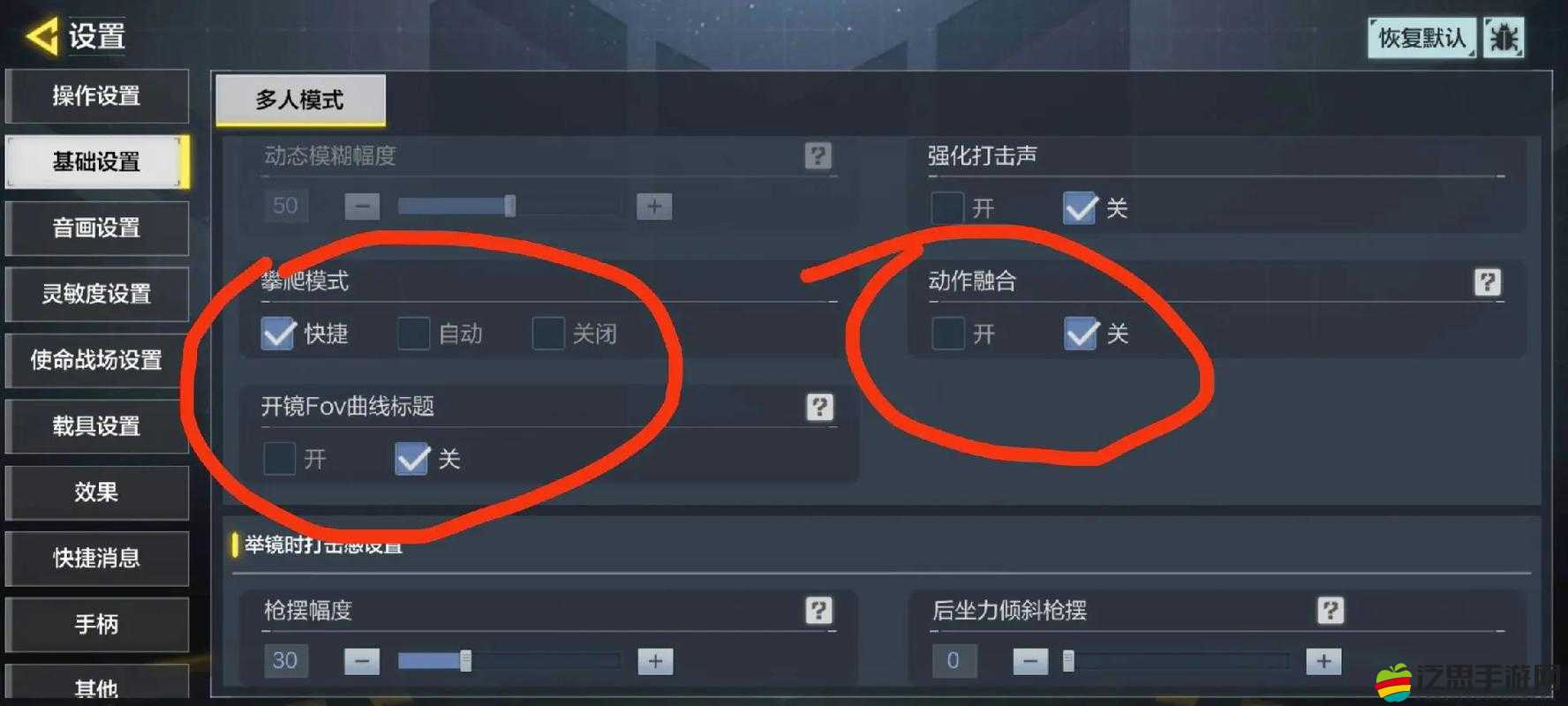 使命召喚手游二指鍵位高效操作方法與技巧詳解