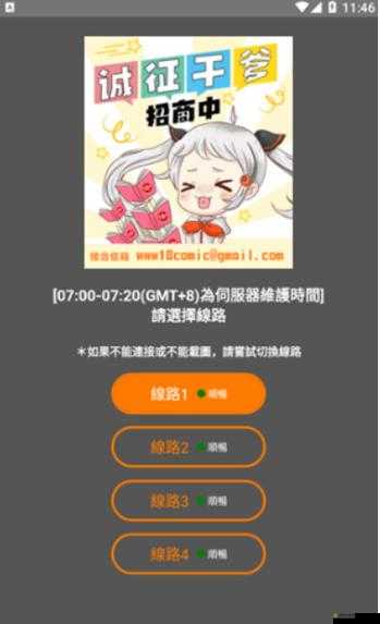 天堂jmcomicronmic171 帶來全新精彩的視覺盛宴