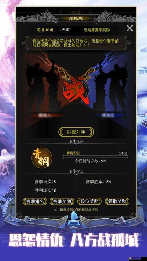赤月風霜，截圖預覽揭秘一場扣人心弦的奇幻冒險之旅