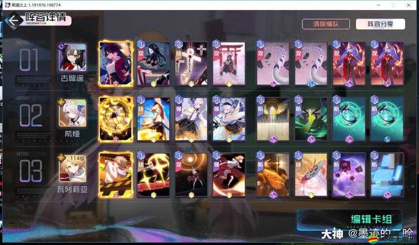 黑潮之上13-40通關攻略思路，1物理輸出+雙奶陣容應對高魔防BOSS