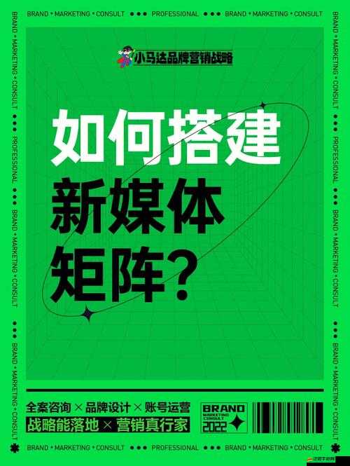 在線傳媒有限公司：打造全方位媒體矩陣