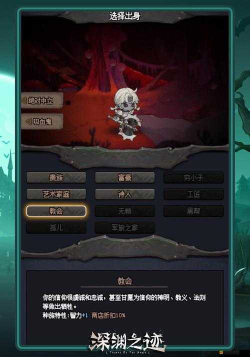 深度解析，深淵之跡游戲特色與玩法，探究其是否值得一試的詳細簡介