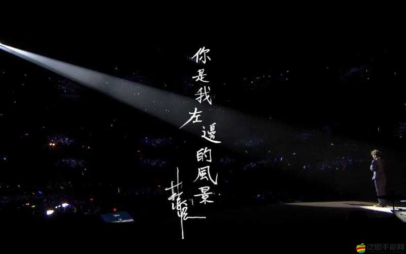 歐美 MV 日韓 MV 最火的一句詳解：你是我的命中注定——揭秘這句歌詞背后的故事