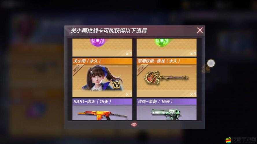 CF手游玩家必備，全面解析關小雨挑戰卡高效獲取攻略