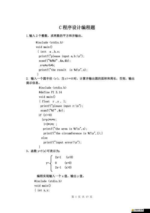 17.c-起草隱藏入口：關于其具體內容與相關探討