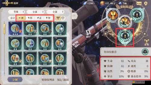 德古拉契印搭配全面解析，掌握幻書啟世錄中不朽之力的終極秘籍