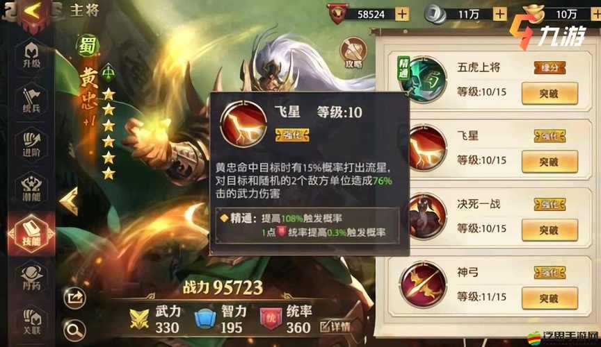 少年三國志零深度解析，野獸黃巾流搭配陣容構建與策略全攻略