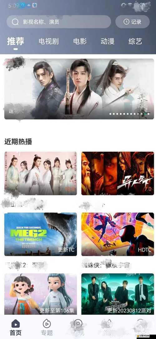 成年永久免費播放平臺：暢享無盡精彩影視資源無需付費