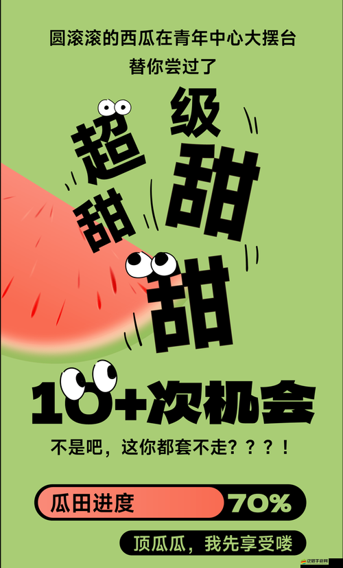 51 今日吃瓜熱門不慎意外走紅引發(fā)廣泛關(guān)注