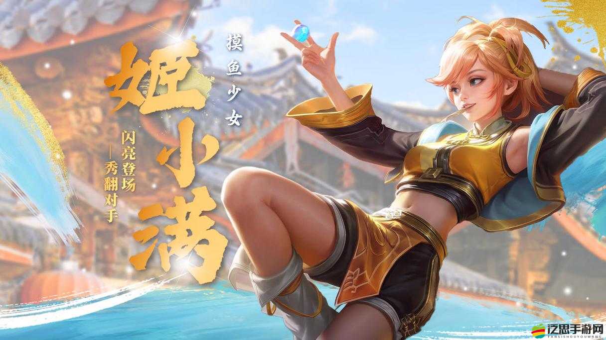 姬小滿翻著白眼的樣子：盡顯古靈精怪的獨(dú)特魅力風(fēng)采