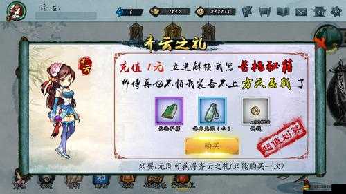 寒刃2新版深度解析，高效快速成型技巧與策略全面攻略