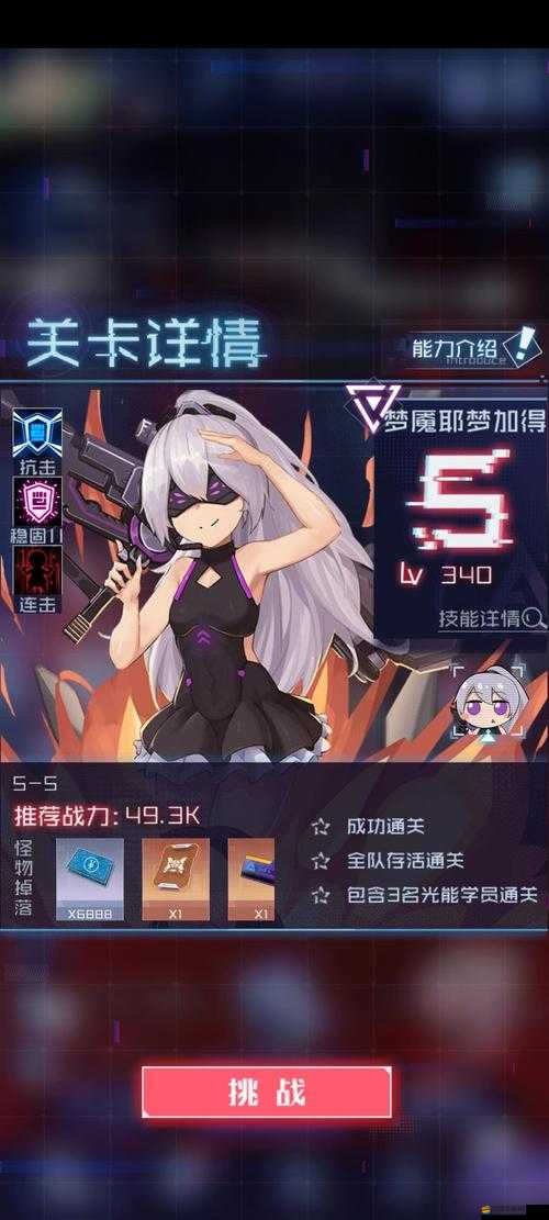 魂器學院攻略，平民玩家如何三星通關噩夢難度2-5關卡詳解