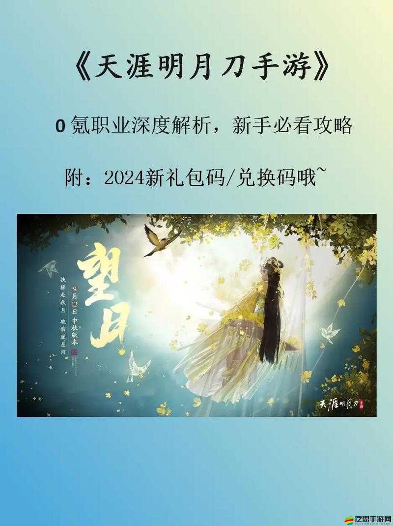 天涯明月刀手游全門派深度PVE職業(yè)評(píng)測(cè)分析，技能、輸出與團(tuán)隊(duì)貢獻(xiàn)全解析